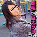 剛毛で巨大なクリトリスを持つ熟女