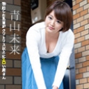 朝ゴミ出しする近所の遊び好きノーブラ奥さん 青山未来