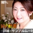 ぶっかけ美熟女　〜特別編集版〜