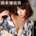 いいなり3P温泉 ~押しに弱いヤリマン巨乳はチェックインから即種付け~