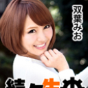 続々生中 ~美巨乳を揉みしだく！~