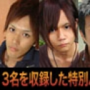 ３人のオナニー( 一樹・隼人・優 )