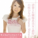 Nymphomania