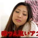 四つん這いアクメ