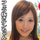 フェラ抜きケンちゃん①　怒濤のフェラ抜き123分　えみりもいるよ♪