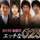 ５人のオナニー（賢・慎太郎・雅之・英明・亮二）