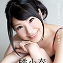 濃厚な接吻と肉体の交わり 橘小春