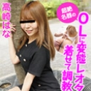 超絶名器のOLに変態レオタードを着せて調教SEX