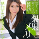 働きウーマン ~淫語を強要される新人アナウンサー~