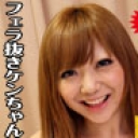 フェラ抜きケンちゃん⑩　怒濤のフェラ抜き143分　えみりちゃんやクミちゃんもいるよ〜♪　ハメ動画つき