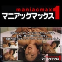 田舎から上京したてのなつきちゃんです。まだ、都会に慣れていません。お餅みたいなオッパイでパイズリやらせました♪。