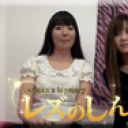 ハメ撮りレズビアン〜みおちゃんとみくちゃん〜（前）