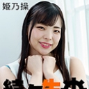 続々生中~美白ボディに続々発射！~