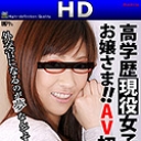 素人発掘事情 8 本物！高学歴の女 HD