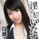 淫らないたずら~うたた寝した同僚にフェラしてあげたら。。。~