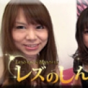 ハメ撮りレズビアン〜みはるさんとかりなちゃん〜（前）