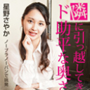 隣に引っ越してきたド助平な奥さん！ ~ノーブラノーパンで挑発~