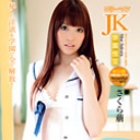 S Model 64 ~ロリマンJK 学園性交~
