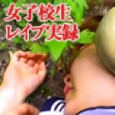 女子校生 実録