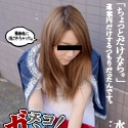 素人ガチナンパ ~即尺してイかせちゃった~