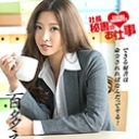 社長秘書のお仕事 Vol.10