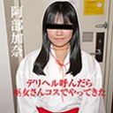 デリヘル呼んだら巫女さんコスでやってきた