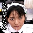 ロリロリのメイドちゃんにいっぱいHな事しちゃいましたよぉ〜編