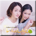 ツイスター〜しずかちゃんとふみかちゃん〜1