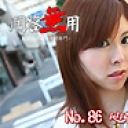 No.86 心優