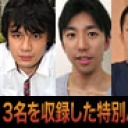 ３人のオナニー( 輝也・憲明・真司 )