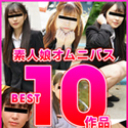素人娘オムニバス2023 BEST Vol.2
