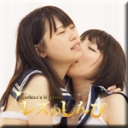 自画撮りレズビアン〜かなちゃんとこはるちゃん〜3