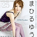 サムライポルノ レボリューション Vol.25 パイパンギャルの潮吹き乱交 