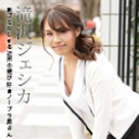 朝ゴミ出しする近所の遊び好きノーブラ奥さん 滝沢ジェシカ