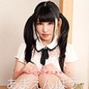 あまえんぼう Vol.32