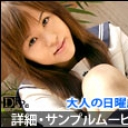 女子校生思いのまま！ 前編