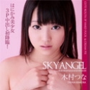 スカイエンジェル 151