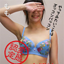 性的処理目的でAVの面接に来た超ヤリマンのド変態素人がセクハラ目当てに近づく面接官を待っていたかのように即ハメを要求してきた！