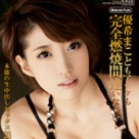 KIRARI 54 ~The Best of 優希まこと