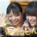 レズシェアハウス〜みんとちゃんとかなちゃんとゆうちゃん〜①