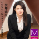 M痴女 桜井涼花