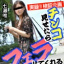 今ネットで噂になってる『ある漁師町に出没するチンコを見せたらフェラしてくれる女性写真家』について検証してみました