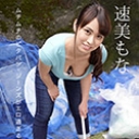 朝ゴミ出しする近所の遊び好きノーブラ奥さん 速美もな