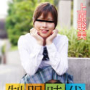 制服時代 ~ずーっとイジられイカされながらもカメラ目線~