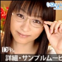 ロリっ娘中出し〜眼鏡をはずさないで〜