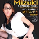 Mugen Vol.16 帰国子女による２穴同時挿入講座