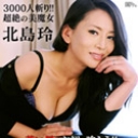童貞狩り ~3000人斬りまたがり熟女~