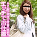 AV製作会社の社員は無断欠勤はエッチでお仕置き