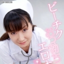 ビーチクおっ勃ちエロナース