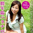 美熟女・汐里さんとぐっちょりセックス~膣年齢ハタチの魔力~